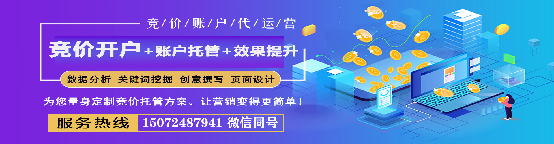 八里信息流投放